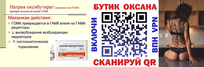 БУТИРАТ буратино  Цивильск 