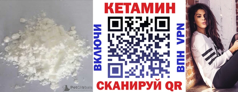 Кетамин VHQ  где купить   блэк спрут маркетплейс  Цивильск 