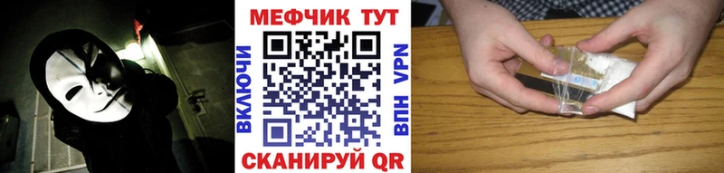 ссылка на мегу вход  Цивильск  нарко площадка как зайти  Мефедрон mephedrone 